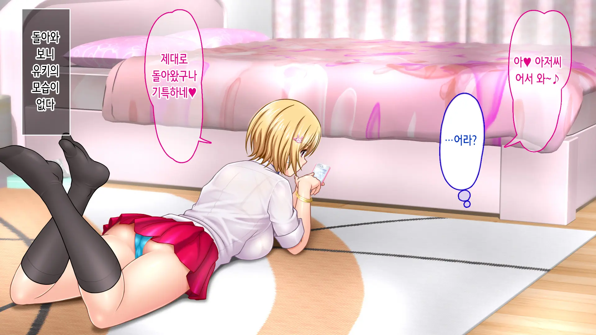 Iede Shitara JK Ni Hirowarete Ero Pet Ni Narimashita. | 가출했더니 JK에게 주워져서 야한 펫이 되었습니다